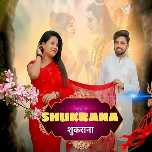 Shukrana