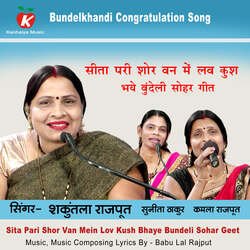 Sita Pari Shor Van Mein Lov Kush Bhaye Bundeli Sohar Geet-NVg9R01-AHQ