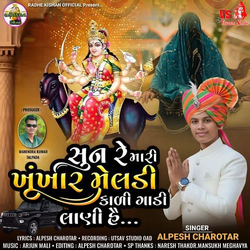 Sun Re Mari Khunkhar Meldi Kali Gadi Lani Hai
