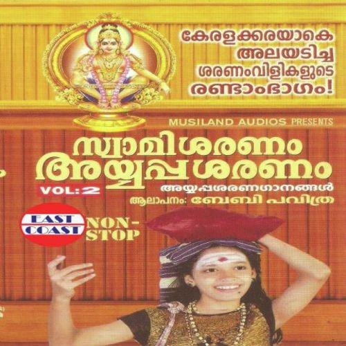 Swamisaranam Ayyappasaranam Vol-2