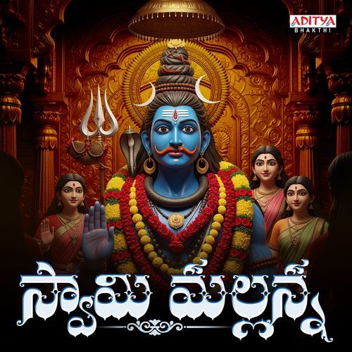 Swamy Mallanna