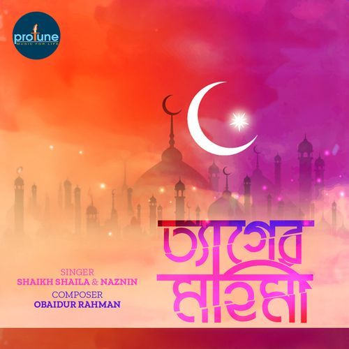 Eid Ul Azha