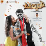 Birugaali