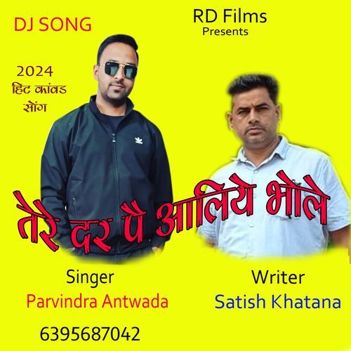 Tere Dr Pe Aaliye Bhole