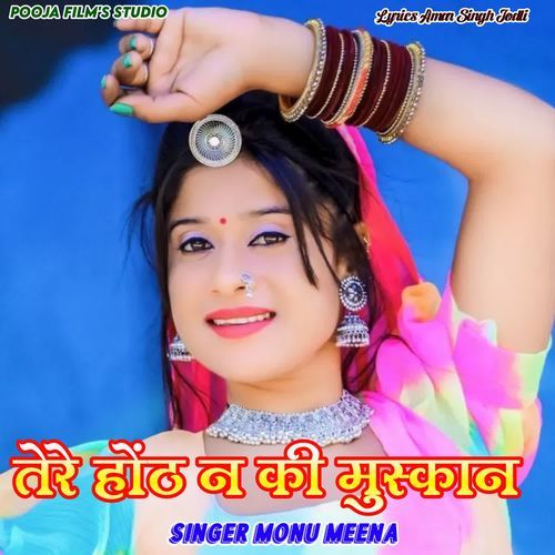 Tere Hoth N Ki Muskan