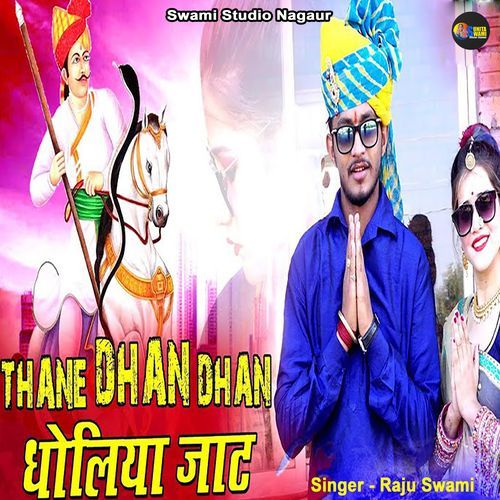 Thane Dhan Dhan Dholiya Jaat