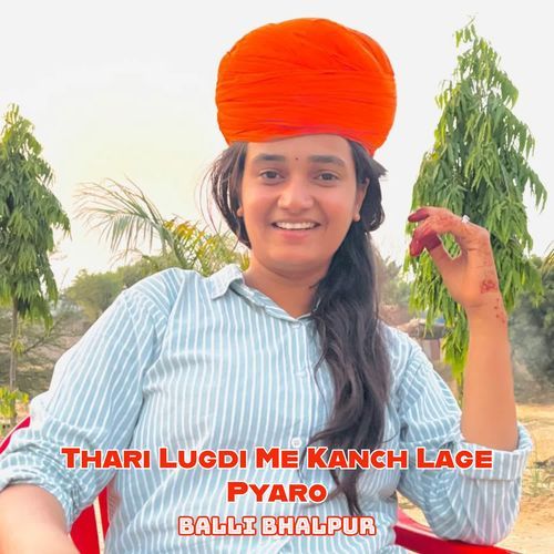 Thari Lugdi Me Kanch Lage Pyaro
