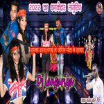 Thumaka aaj lagai le jogin Mata Ke Darbar