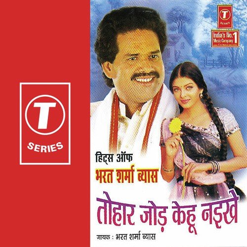 Tohaar Jod Kehu Naikhe-Hits Of Bharat Sharma Byas