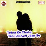 Raja Mile Ke Man Bada Karta
