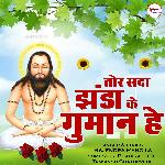 Tor Sada Jhanda Ke Guman He