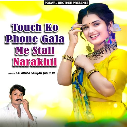 Touch Ko Phone Gala Me Stall Narakhti