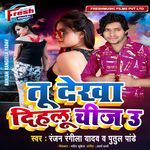 Tu Dekha Dihalu Chij U