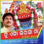 Tu Eka Bharasa Maa