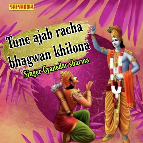 Tune ajab racha bhagwan khilona