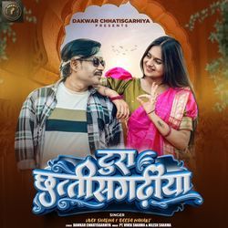 Tura Chhattisgarhiya