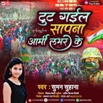 Tut Gail Sapna Army Lover Ke