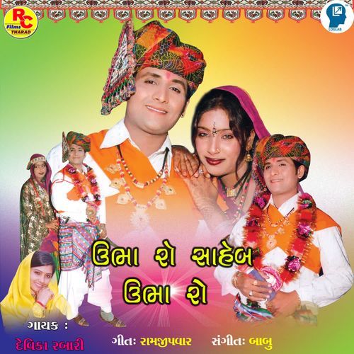 Ubha Ro Saheb Ubha Ro