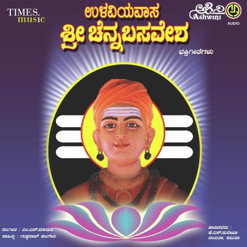 Antharangada Shuddhi cover art