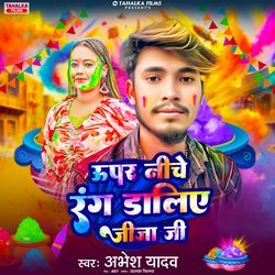 Upar Niche Rang Daliye Jija Ji