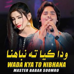 Wada Kya To Nibhana-KBAaSxt1RWo