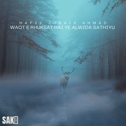 Waqt E Rhuksat Hai Ye Alwida Sathiyu-OxkZUCBhW2c