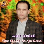 Starge Kale Bya Pa Ranjo Tore