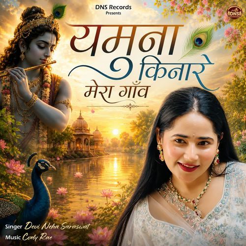 Yamuna Kinare Mera Gaon