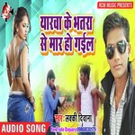 Ye Gabaiya Tu Banabal Na