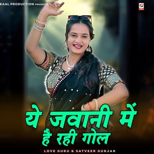 Yeh Jawaani Me Hai Rahi Gol