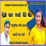 Yeso kay banayo beari cheat lagoriya