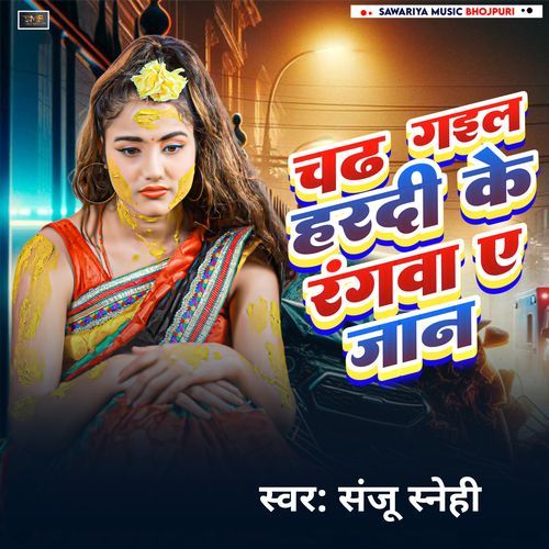 chadh gail hardi ke rangva ye jan