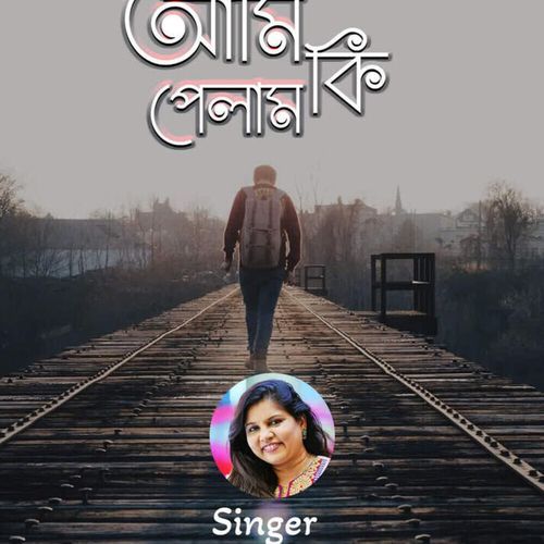 AMI KI PELAM