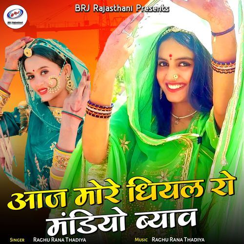 Aaj More Dhiyal Ro Mandiyo Byav