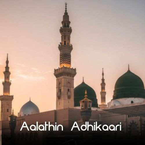 Aalathin Adhikaari