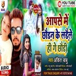 Aapse Me Churan Ke Lraure Hi Ge Chhaudi