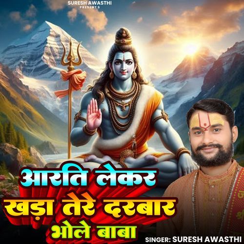 Aarti Lekar Khad Tere Darwar Bhole BaBa