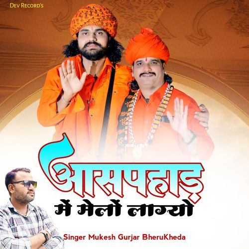 Aaspahad Mein Melo Lagyo