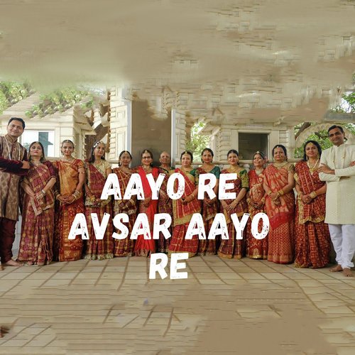 Aayo re Avsar Aayo re