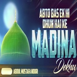 Ab to Bas Ek Hi Dhun Hai Ke Madina Dekhu