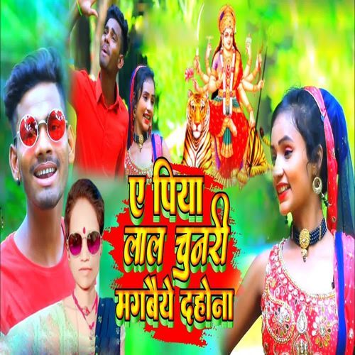 Ae Piya Lal Chunari Magbeeye Dahona