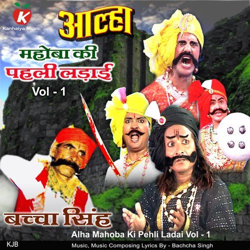 Alha Mahoba Ki Pehli Ladai Vol - 1