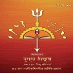 Baje Dhak Dhol