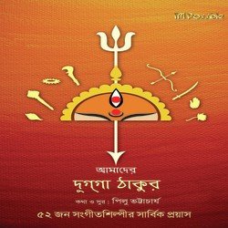 Sorot Mane Pujo-NCwHUjFyeno