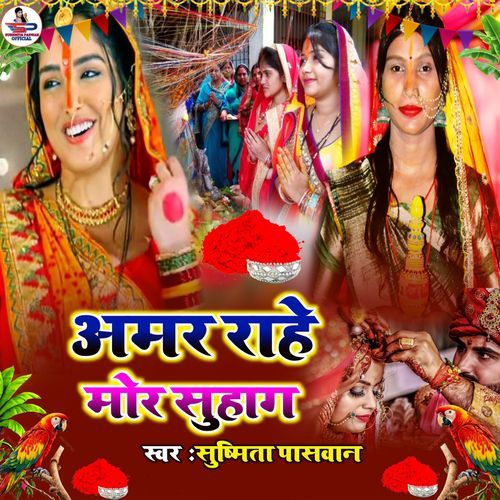 Amar Rahe Mor Suhag