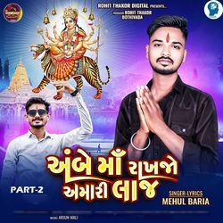Ambe Maa Rakhajo Amari Laj Part-2