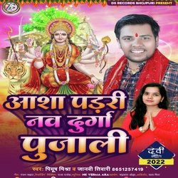 Asha Padri  Naw Durga Pujali