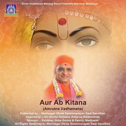 Aur Ab Kitana (Amrutna Vadhamana)