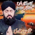 Aya Na Ho Ga Is Tarha