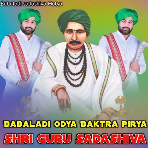 BABALADI ODYA BAKTRA PIRYA SHRI GURU SADASHIVA